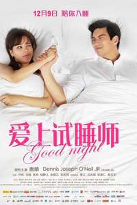 Good Night - Poster