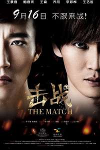 The Match - Poster
