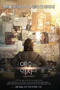 The Case for Christ - Poster