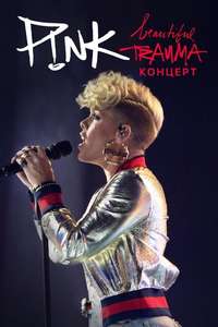Beautiful Trauma Live: P!nk - Poster