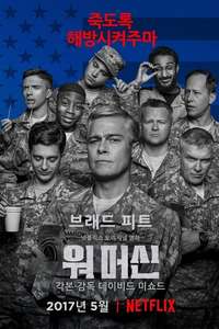 War Machine - Poster