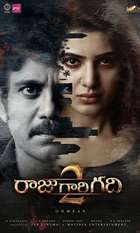 Raju Gari Gadhi 2
