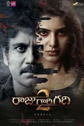 Raju Gari Gadhi 2