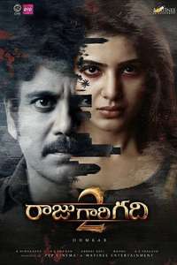 Raju Gari Gadhi 2 - Poster