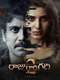 Raju Gari Gadhi 2