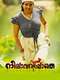 Nilavariyathe