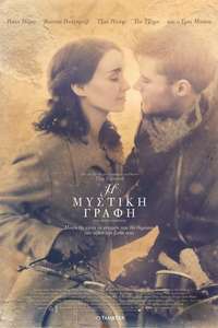 The Secret Scripture - Poster