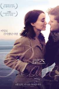 The Secret Scripture - Poster