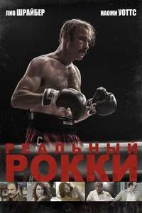 Chuck - Poster