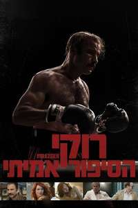 Chuck - Poster