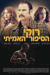Chuck - Poster
