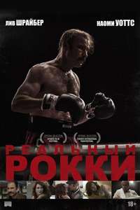 Chuck - Poster