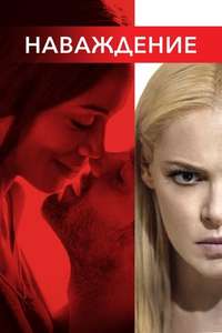 Unforgettable - Poster