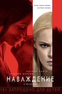Unforgettable - Poster