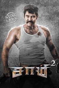 Saamy² - Posters