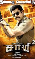 Saamy²