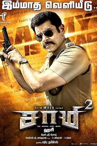 Saamy² - Posters