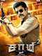 Saamy²