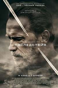 Aftermath - Poster