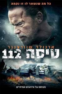 Aftermath - Poster