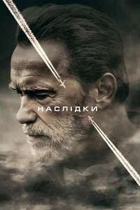 Aftermath - Poster