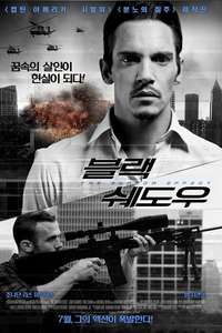 The Shadow Effect - Poster