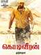 Kodiveeran