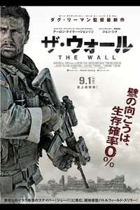 The Wall - Poster