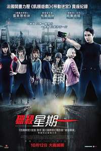 What Happened to Monday - Poster
