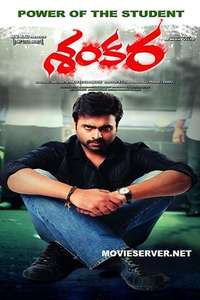Shankara - Posters