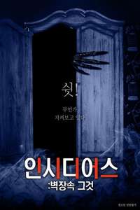 The Invoking 4: Halloween Nights - Poster