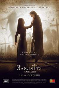 The Crucifixion - Poster