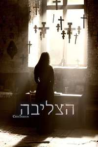 The Crucifixion - Poster