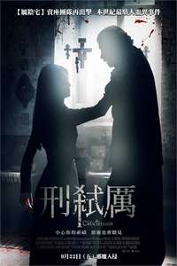 The Crucifixion - Poster