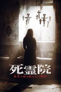 The Crucifixion - Poster