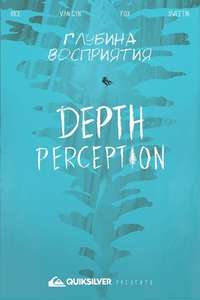 Depth Perception - Poster