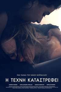 Back Held Hands - Poster
