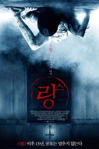 Rings - Poster