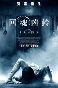 Rings - Poster