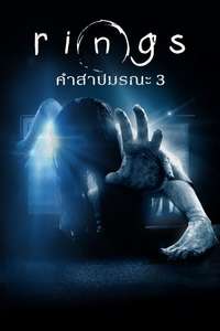 Rings - Poster