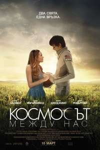 The Space Between Us - Poster