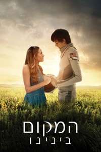 The Space Between Us - Poster