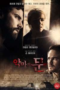 Devil's Gate - Posters