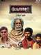 Thittivasal