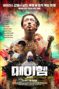 Mayhem - Poster