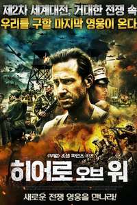 On Wings of Eagles - Poster