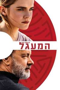 The Circle - Poster