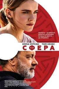 The Circle - Poster
