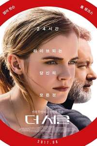 The Circle - Poster