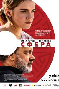 The Circle - Poster